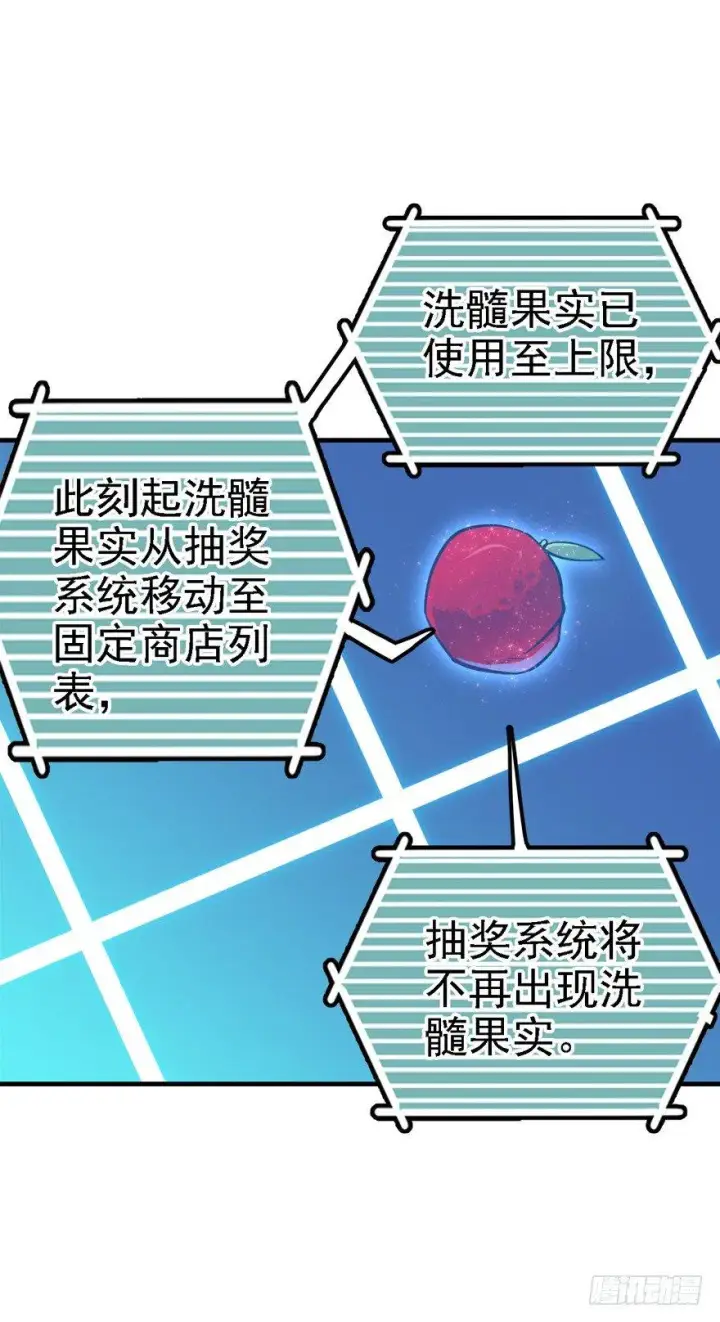 漫画《大王饶命》11 出现了，臭豆腐！第9张图