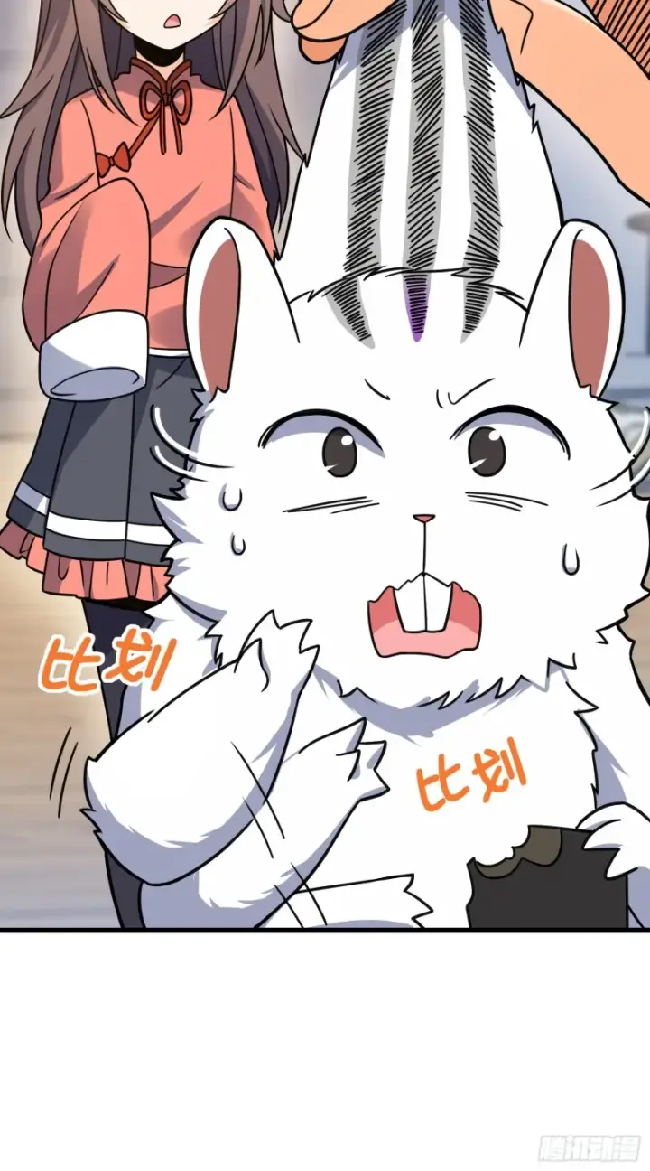 漫画《大王饶命》108 读取梦境第10张图