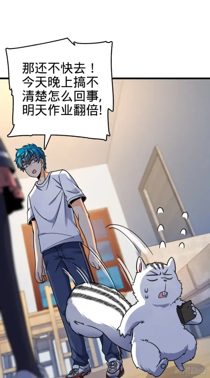漫画《大王饶命》108 读取梦境第11张图