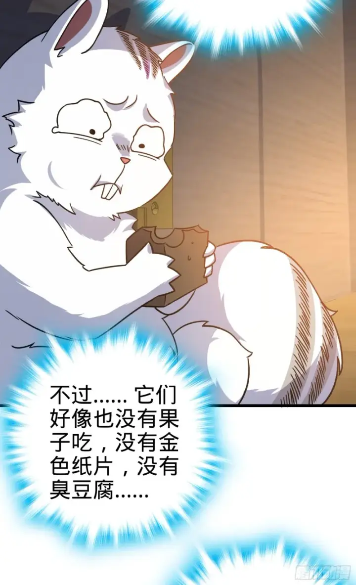 漫画《大王饶命》108 读取梦境第15张图