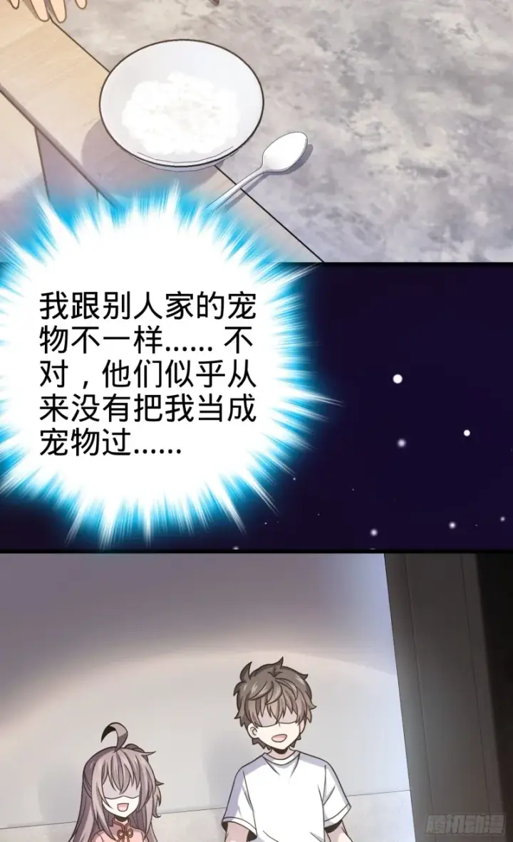漫画《大王饶命》108 读取梦境第18张图