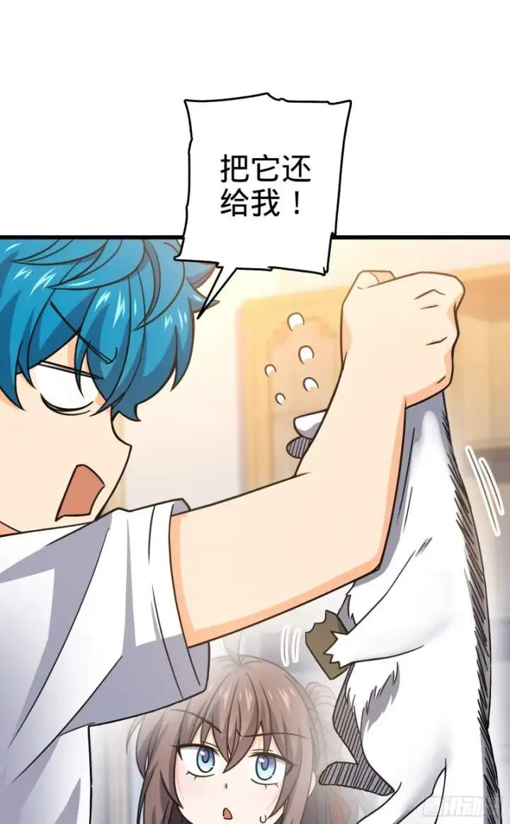 漫画《大王饶命》108 读取梦境第2张图