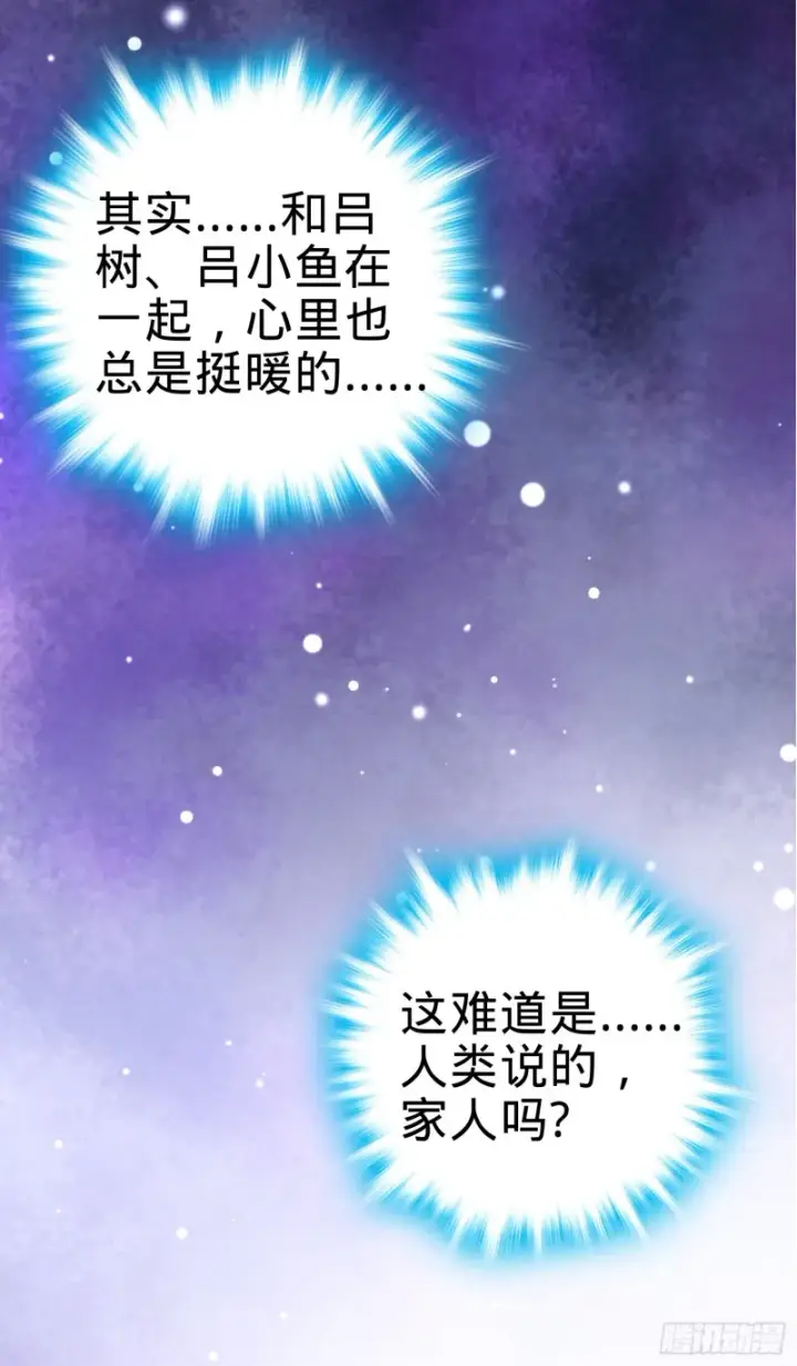 漫画《大王饶命》108 读取梦境第20张图