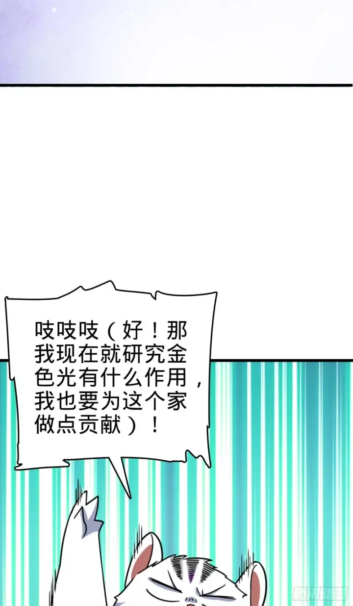 漫画《大王饶命》108 读取梦境第21张图