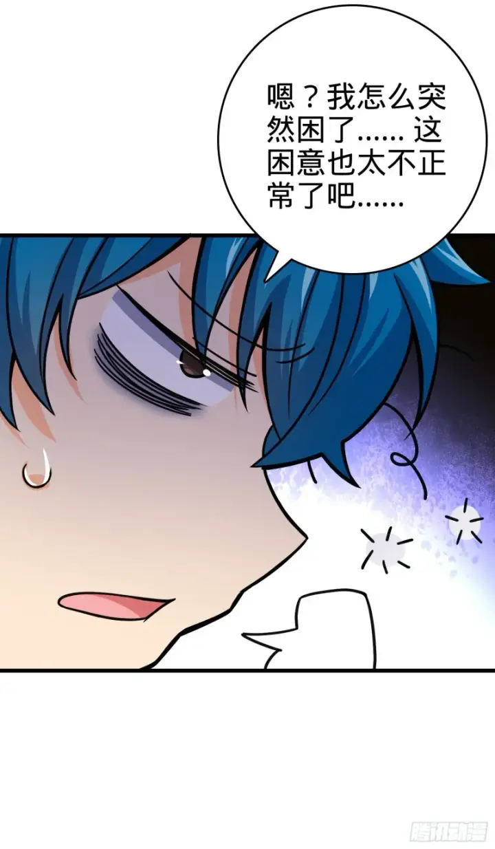 漫画《大王饶命》108 读取梦境第26张图