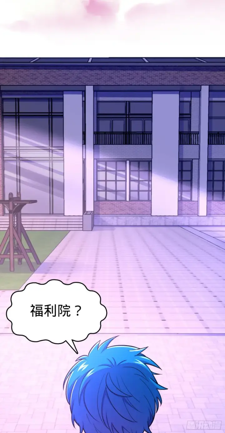 漫画《大王饶命》108 读取梦境第35张图