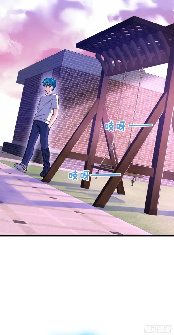 漫画《大王饶命》108 读取梦境第37张图