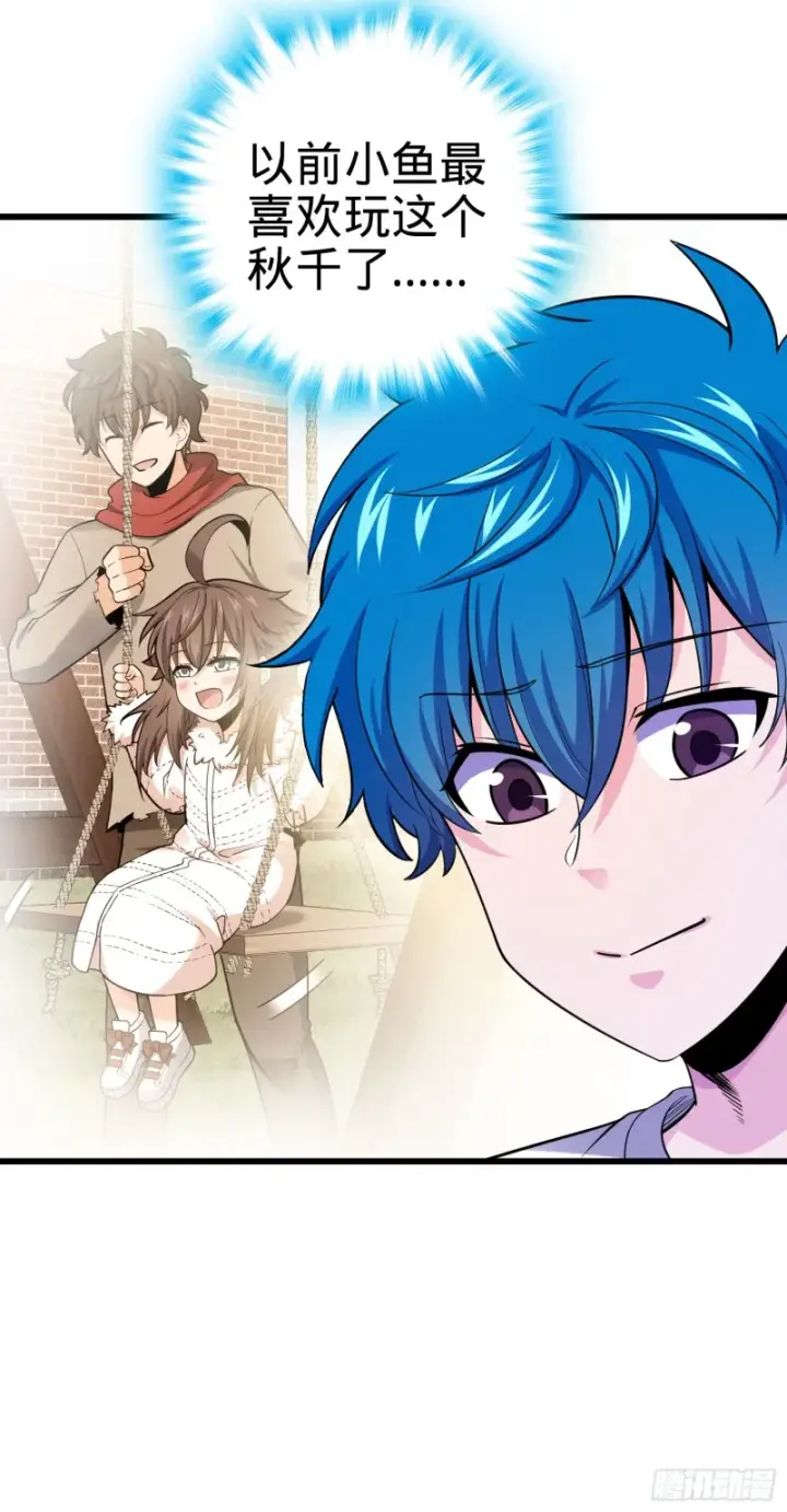 漫画《大王饶命》108 读取梦境第38张图