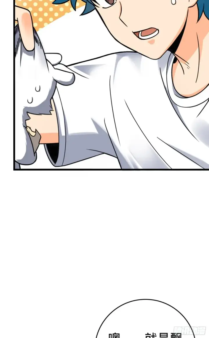 漫画《大王饶命》108 读取梦境第4张图