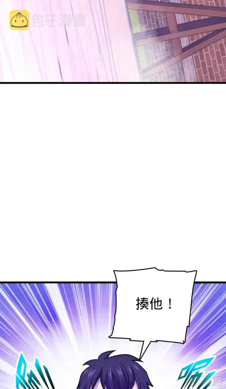 漫画《大王饶命》108 读取梦境第43张图