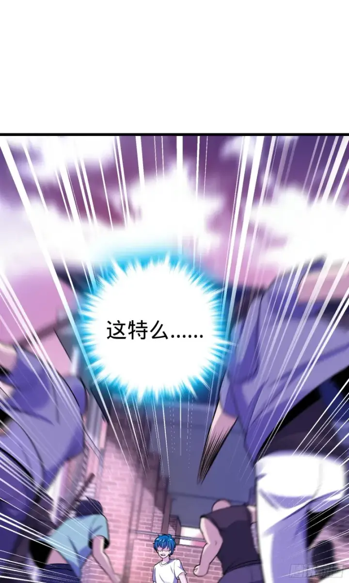 漫画《大王饶命》108 读取梦境第45张图