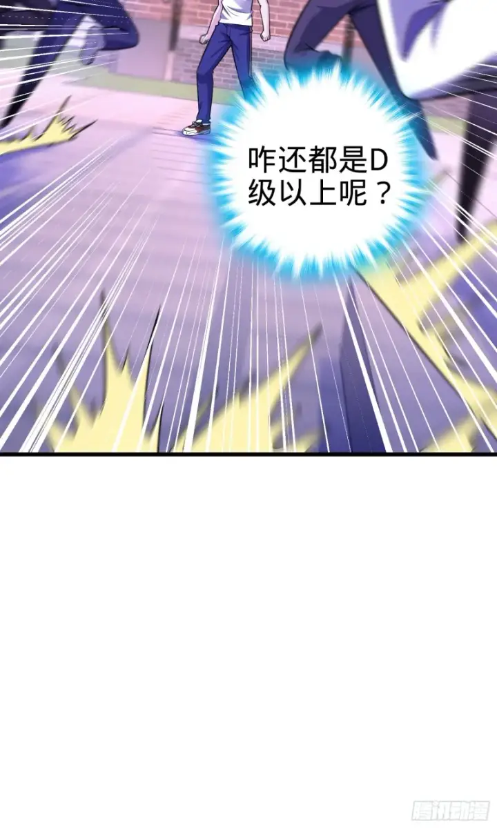 漫画《大王饶命》108 读取梦境第46张图