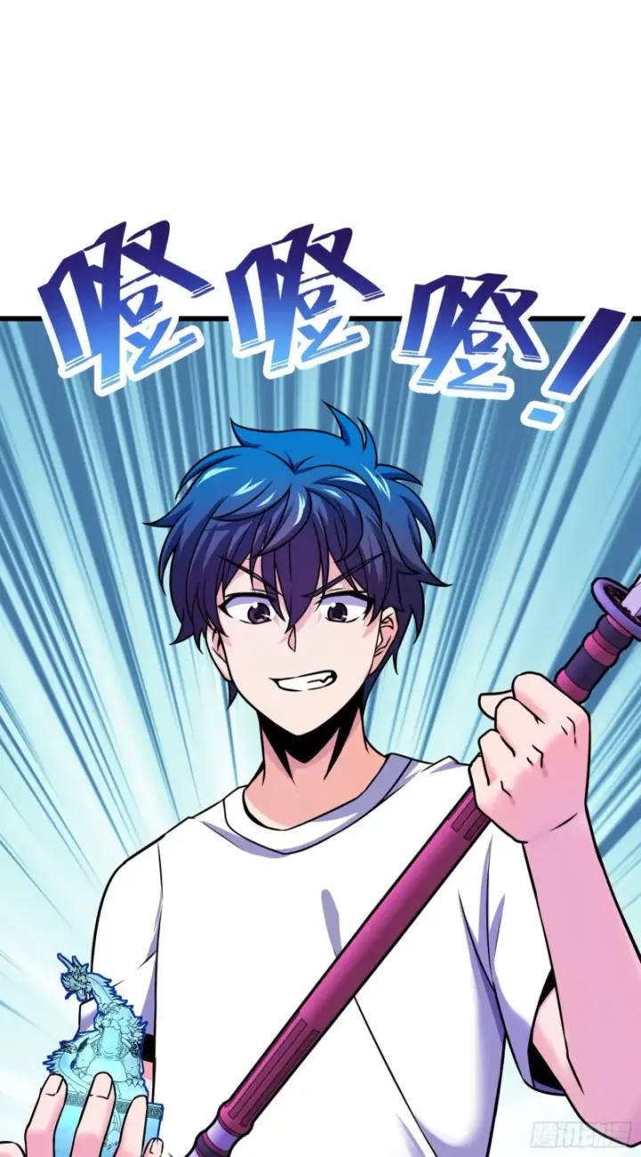 漫画《大王饶命》108 读取梦境第51张图