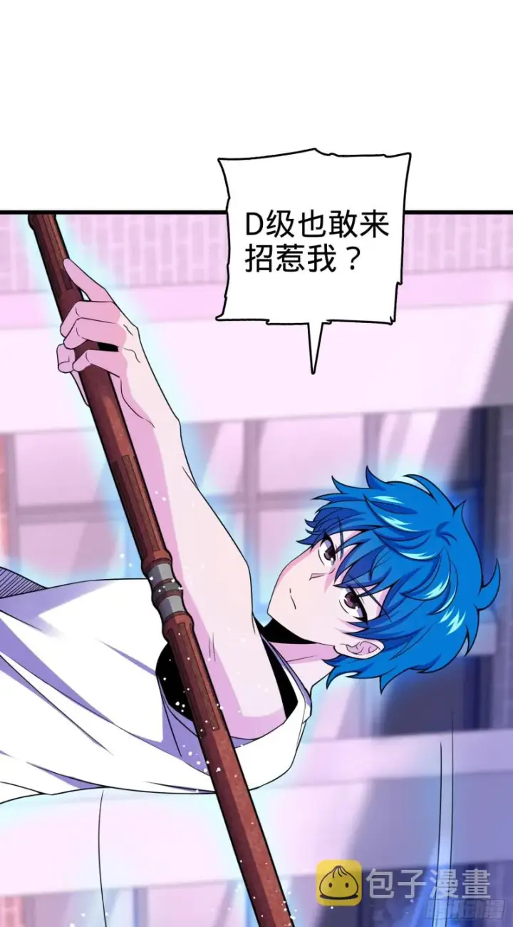漫画《大王饶命》108 读取梦境第57张图
