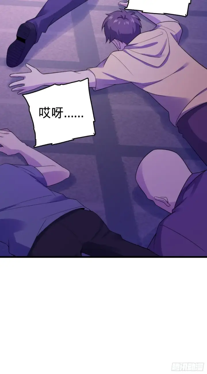 漫画《大王饶命》108 读取梦境第62张图