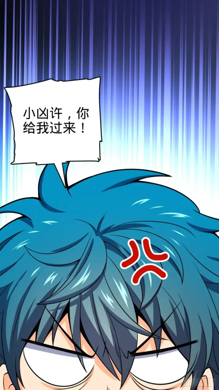 漫画《大王饶命》108 读取梦境第69张图