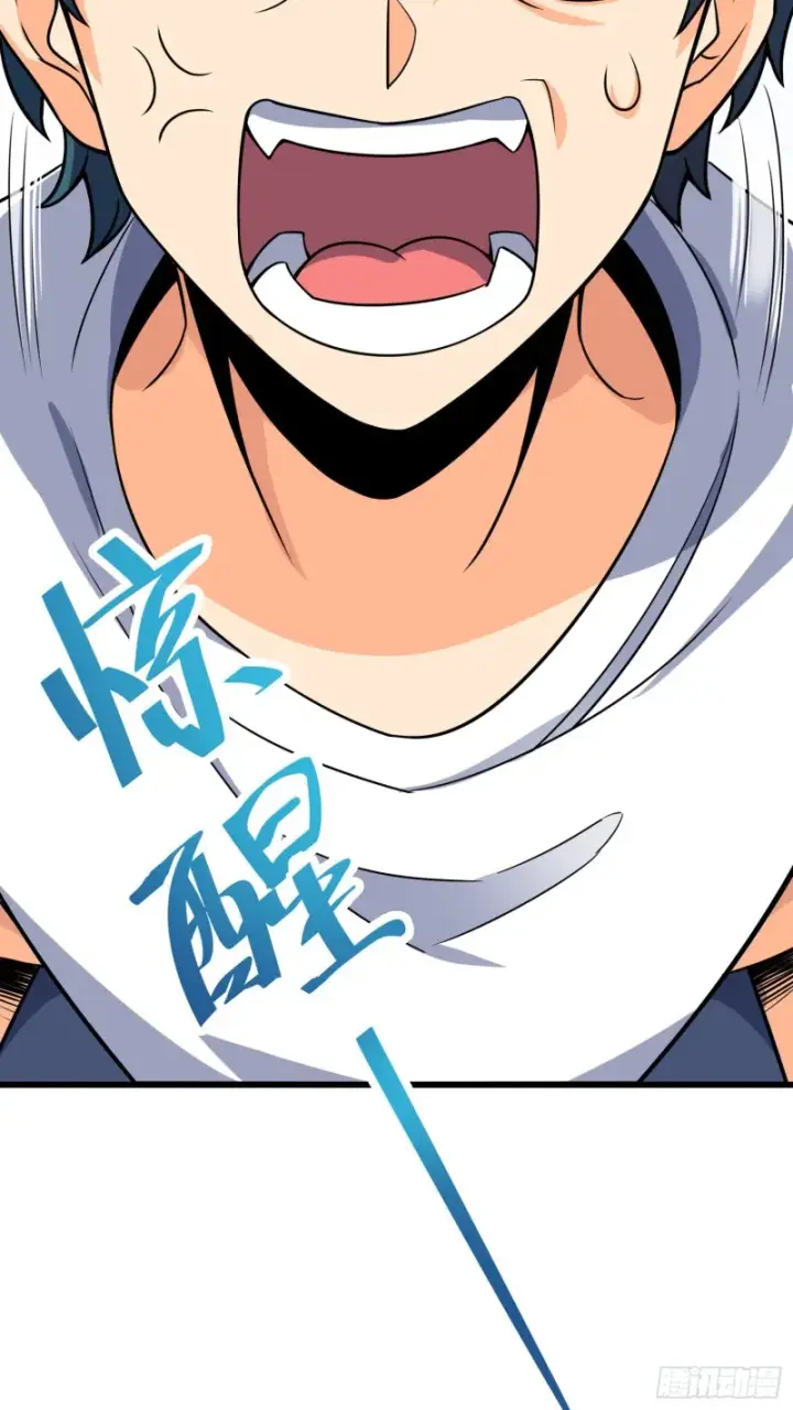 漫画《大王饶命》108 读取梦境第70张图