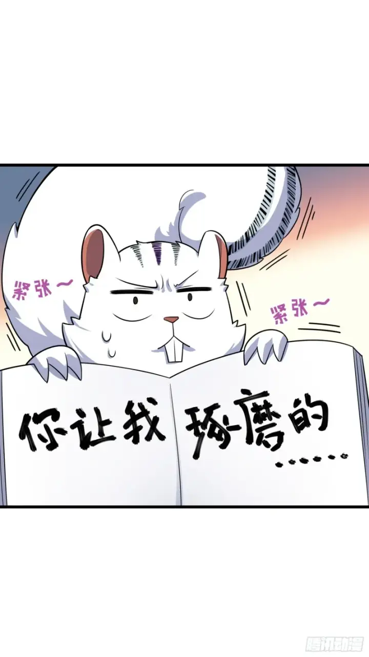 漫画《大王饶命》108 读取梦境第73张图