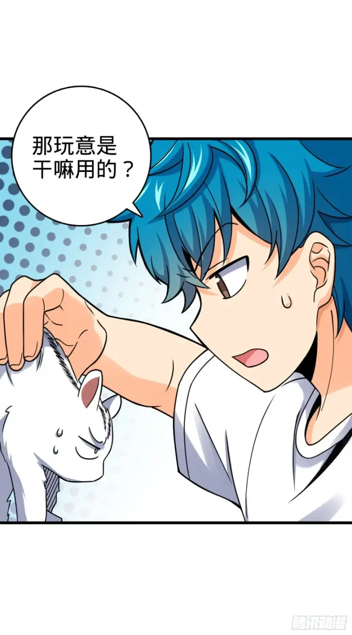 漫画《大王饶命》108 读取梦境第8张图
