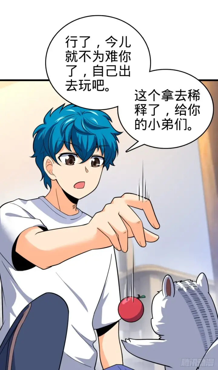 漫画《大王饶命》108 读取梦境第81张图