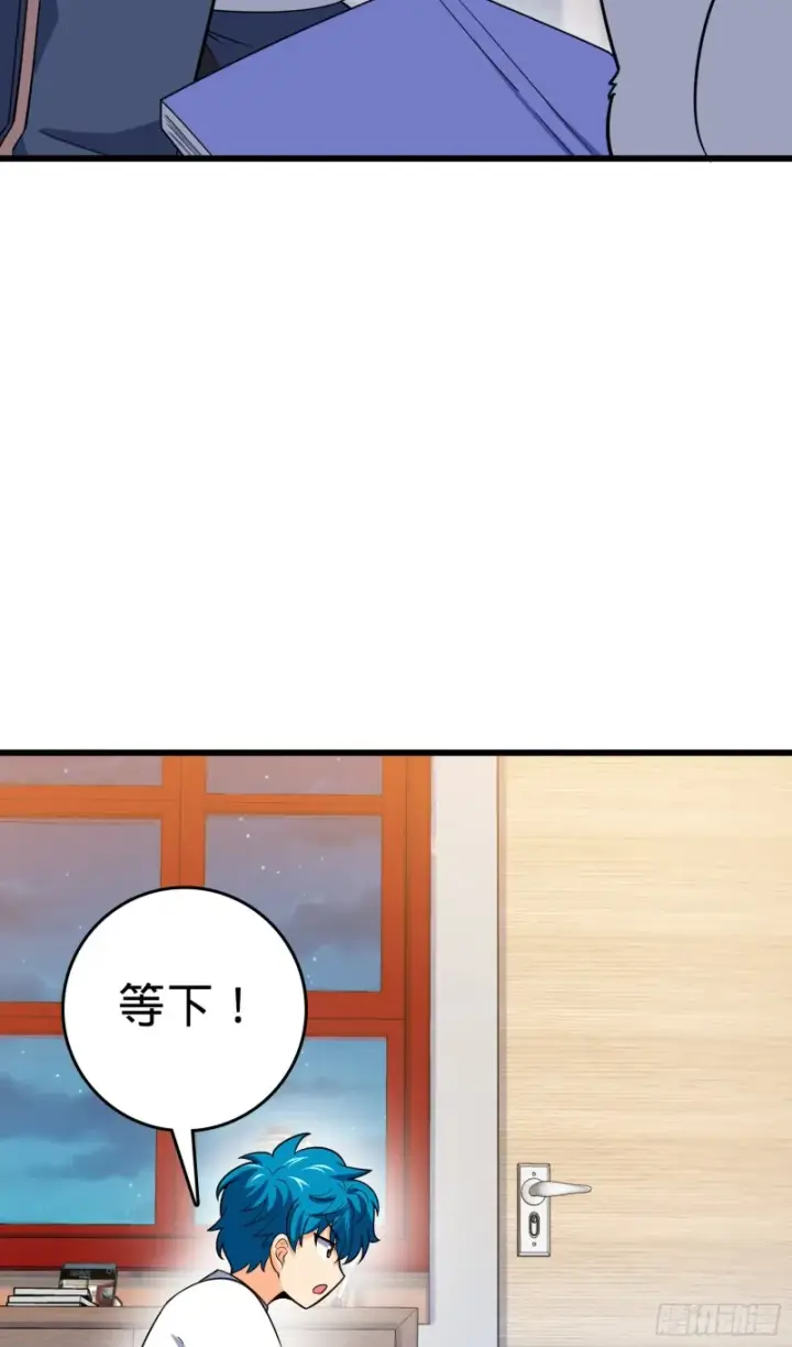 漫画《大王饶命》108 读取梦境第82张图