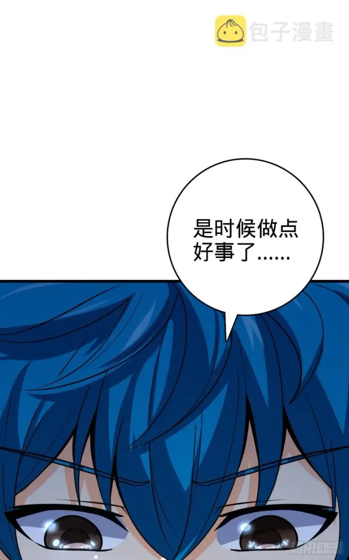 漫画《大王饶命》108 读取梦境第90张图