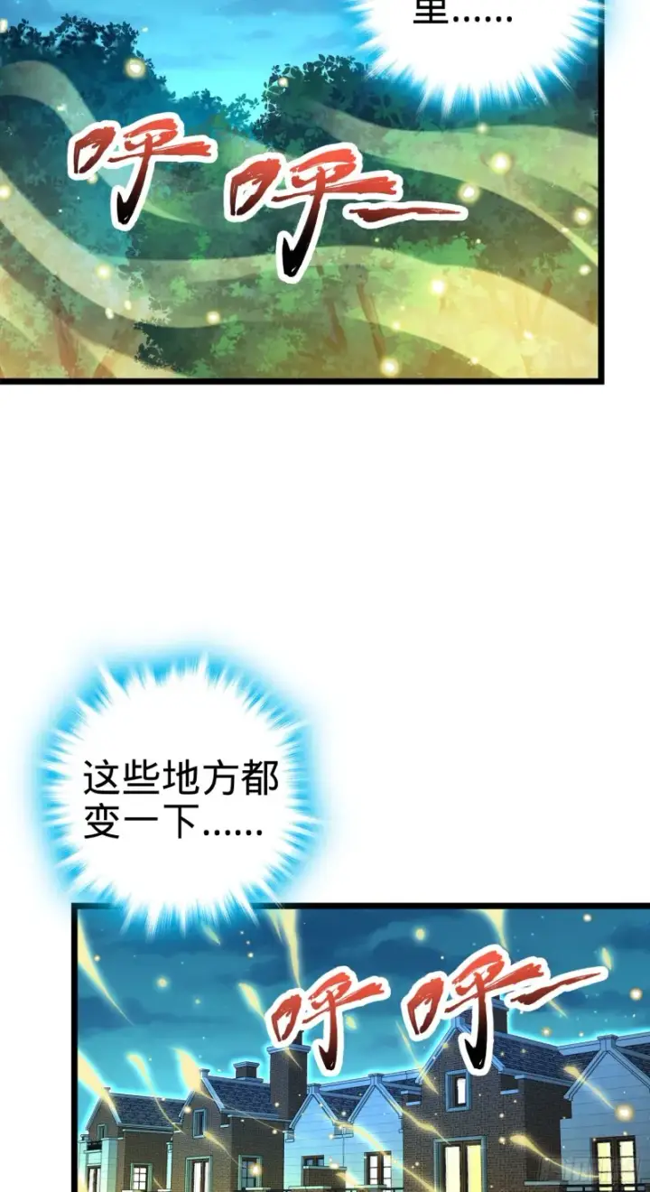 漫画《大王饶命》109 调集灵气第11张图