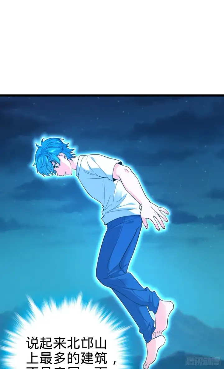 漫画《大王饶命》109 调集灵气第24张图