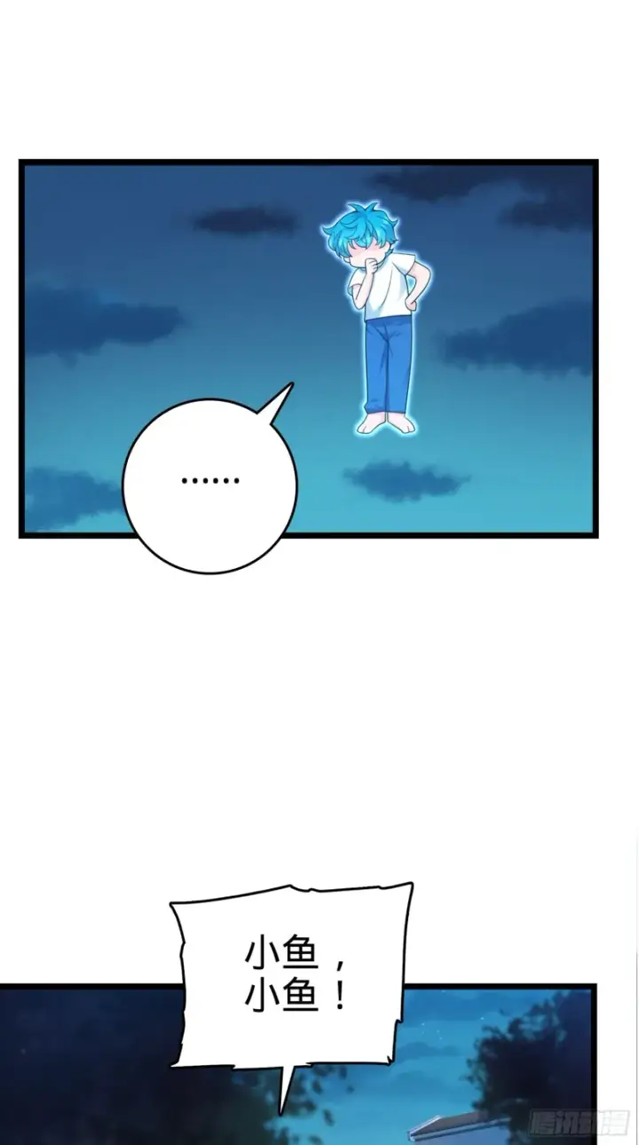 漫画《大王饶命》109 调集灵气第26张图