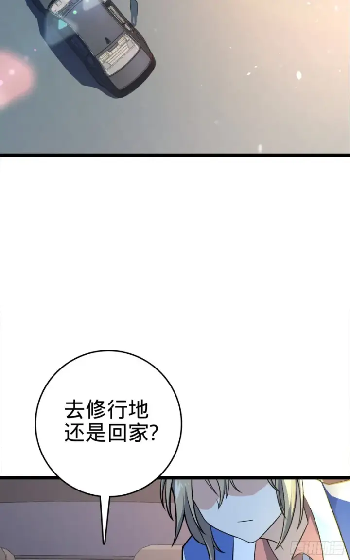 漫画《大王饶命》109 调集灵气第35张图