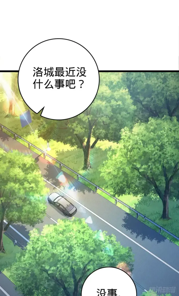 漫画《大王饶命》109 调集灵气第38张图