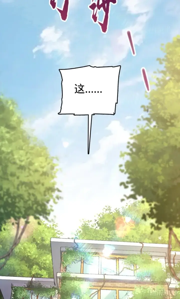 漫画《大王饶命》109 调集灵气第42张图