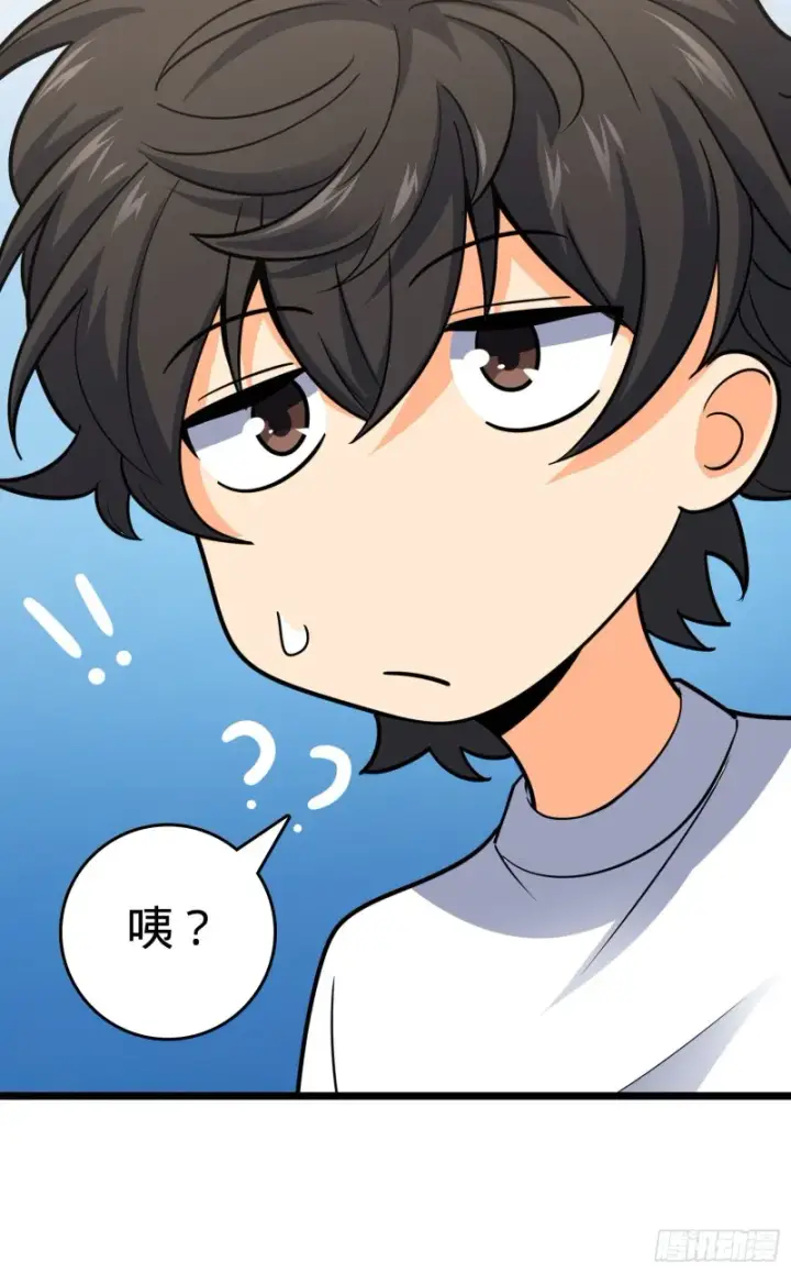 漫画《大王饶命》109 调集灵气第48张图