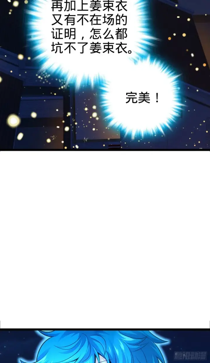 漫画《大王饶命》109 调集灵气第6张图