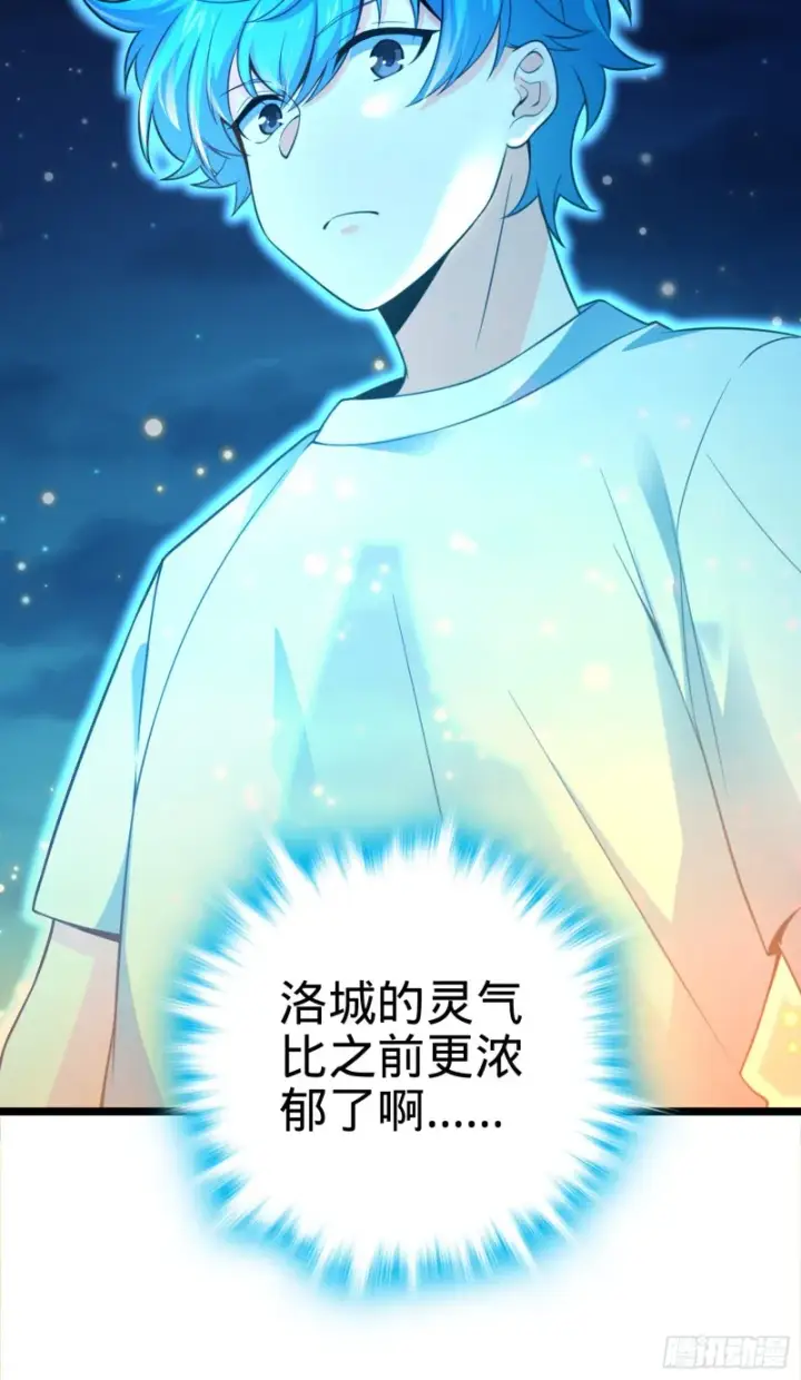 漫画《大王饶命》109 调集灵气第7张图
