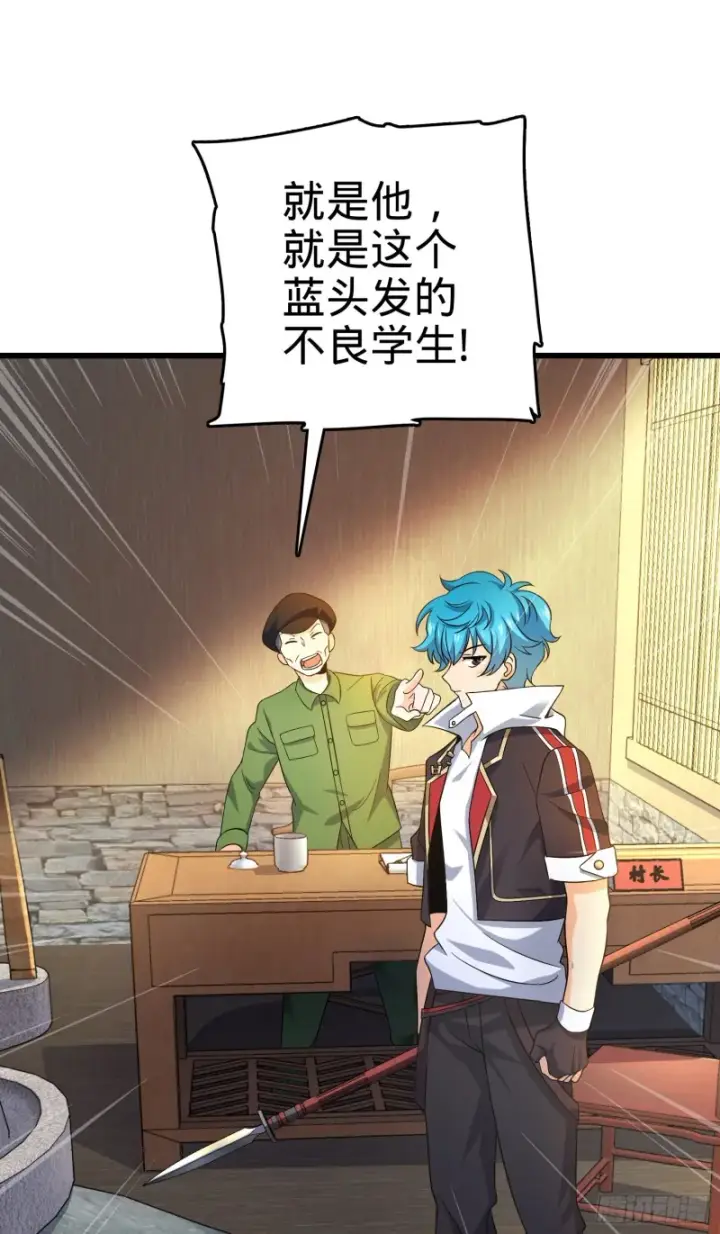 漫画《大王饶命》110 承包第14张图