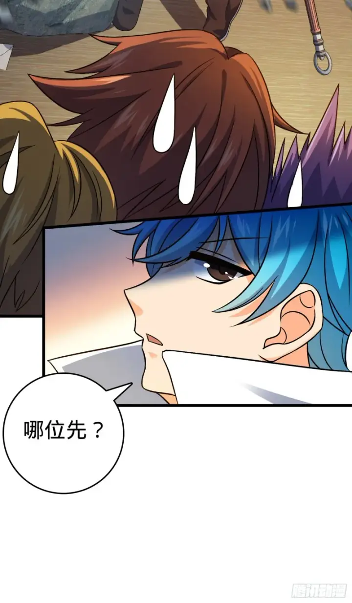 漫画《大王饶命》110 承包第20张图