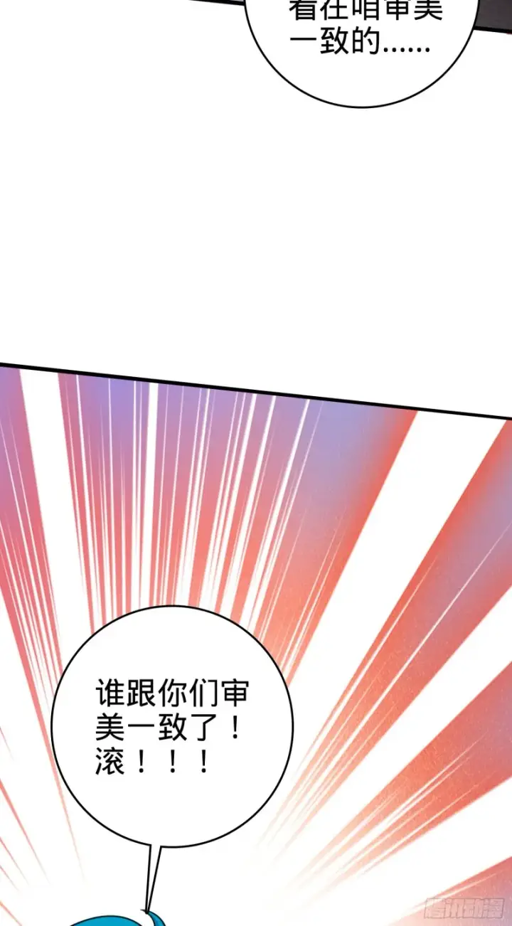 漫画《大王饶命》110 承包第23张图