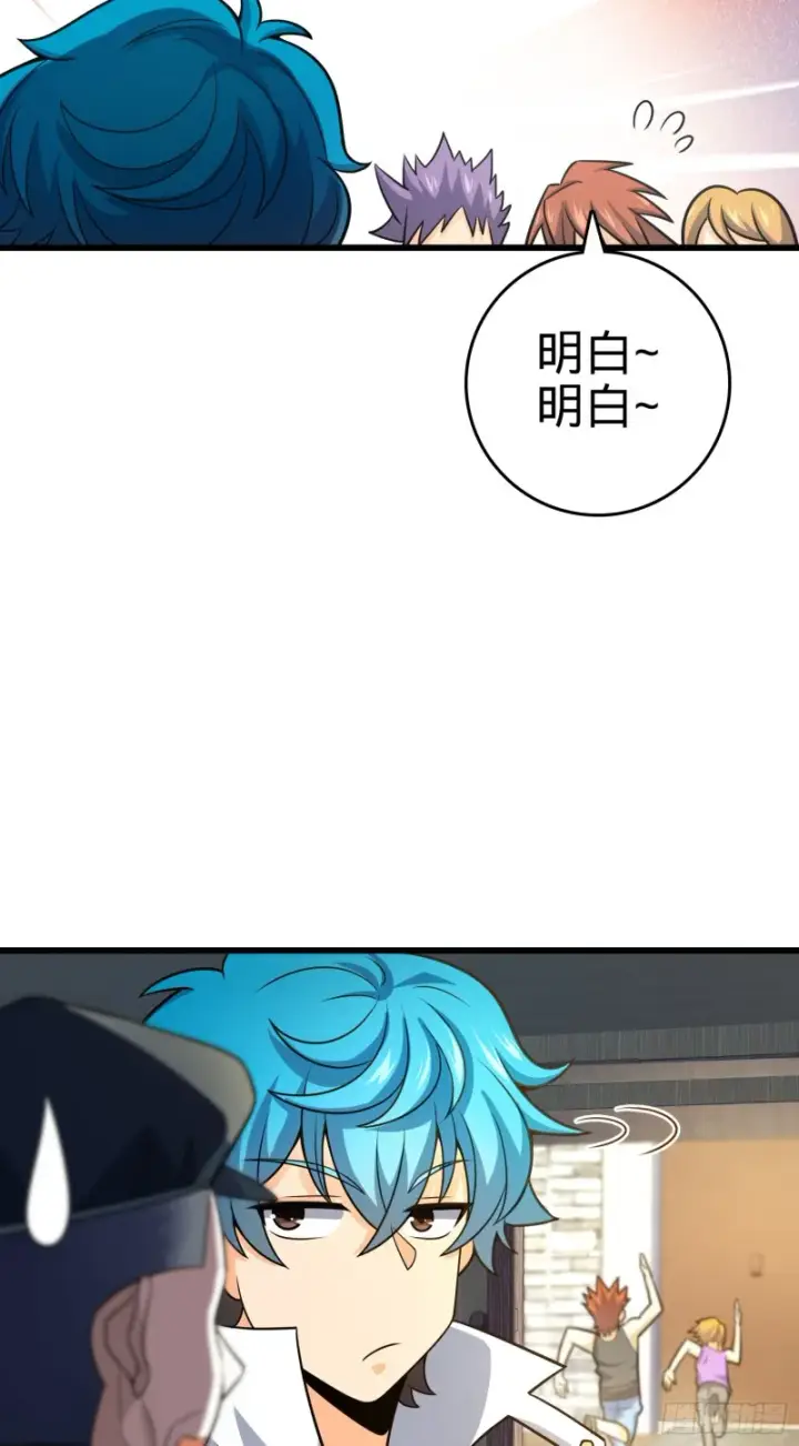 漫画《大王饶命》110 承包第24张图
