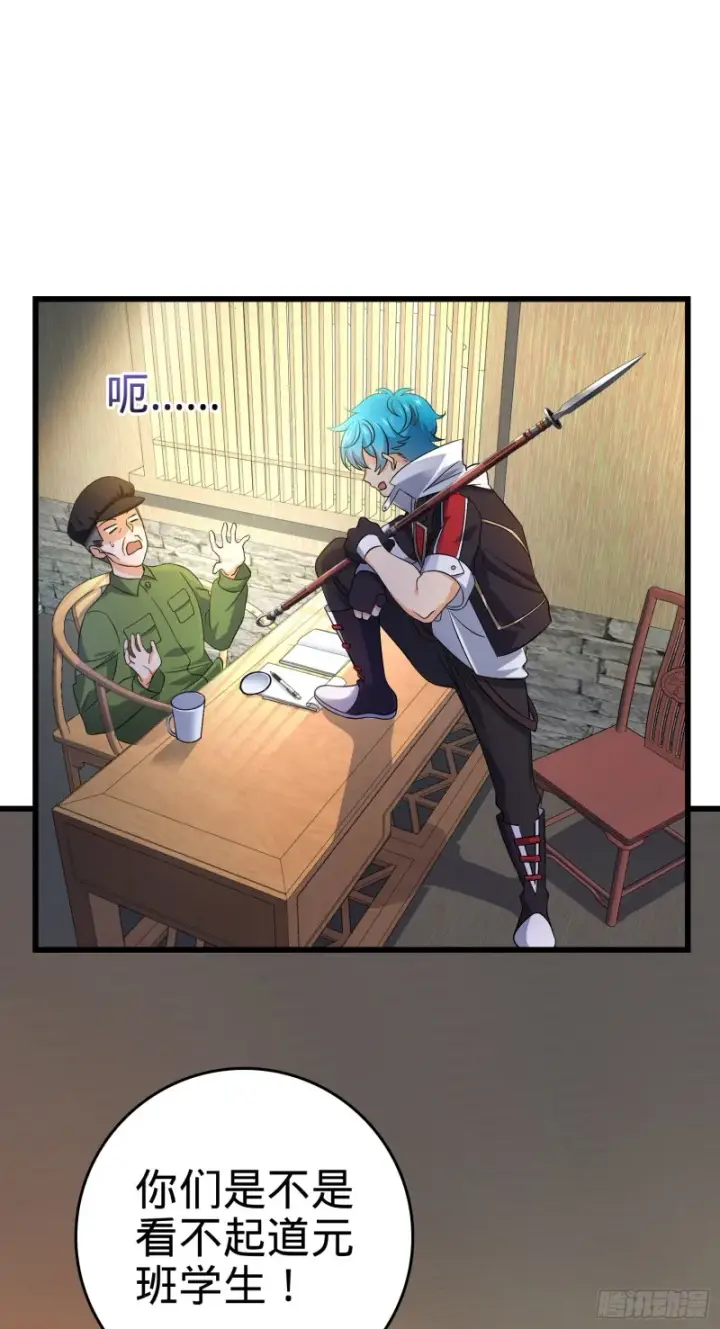 漫画《大王饶命》110 承包第3张图