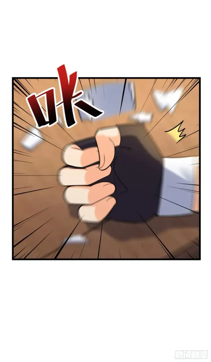 漫画《大王饶命》110 承包第41张图