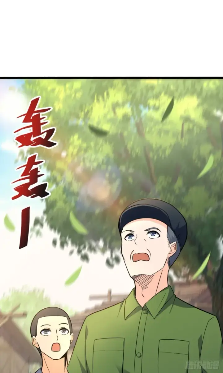 漫画《大王饶命》110 承包第47张图