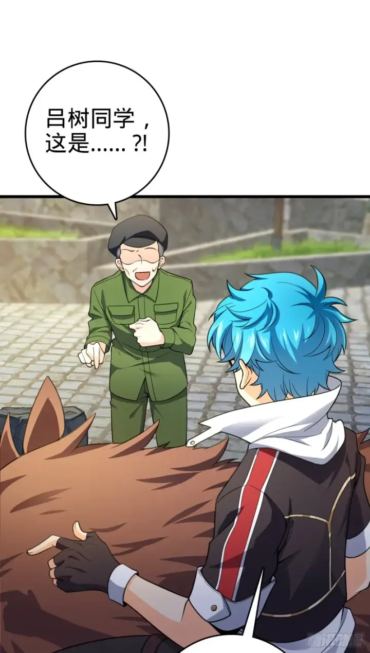 漫画《大王饶命》110 承包第51张图