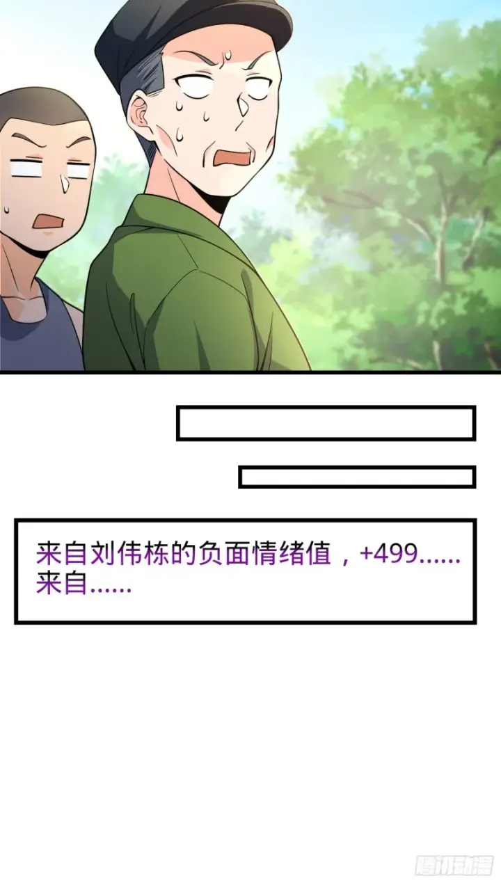 漫画《大王饶命》110 承包第54张图