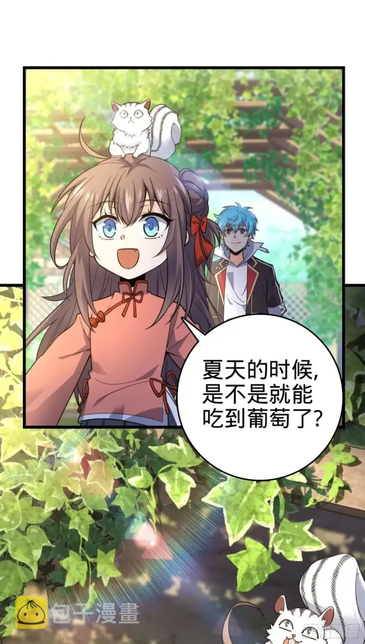 漫画《大王饶命》110 承包第55张图