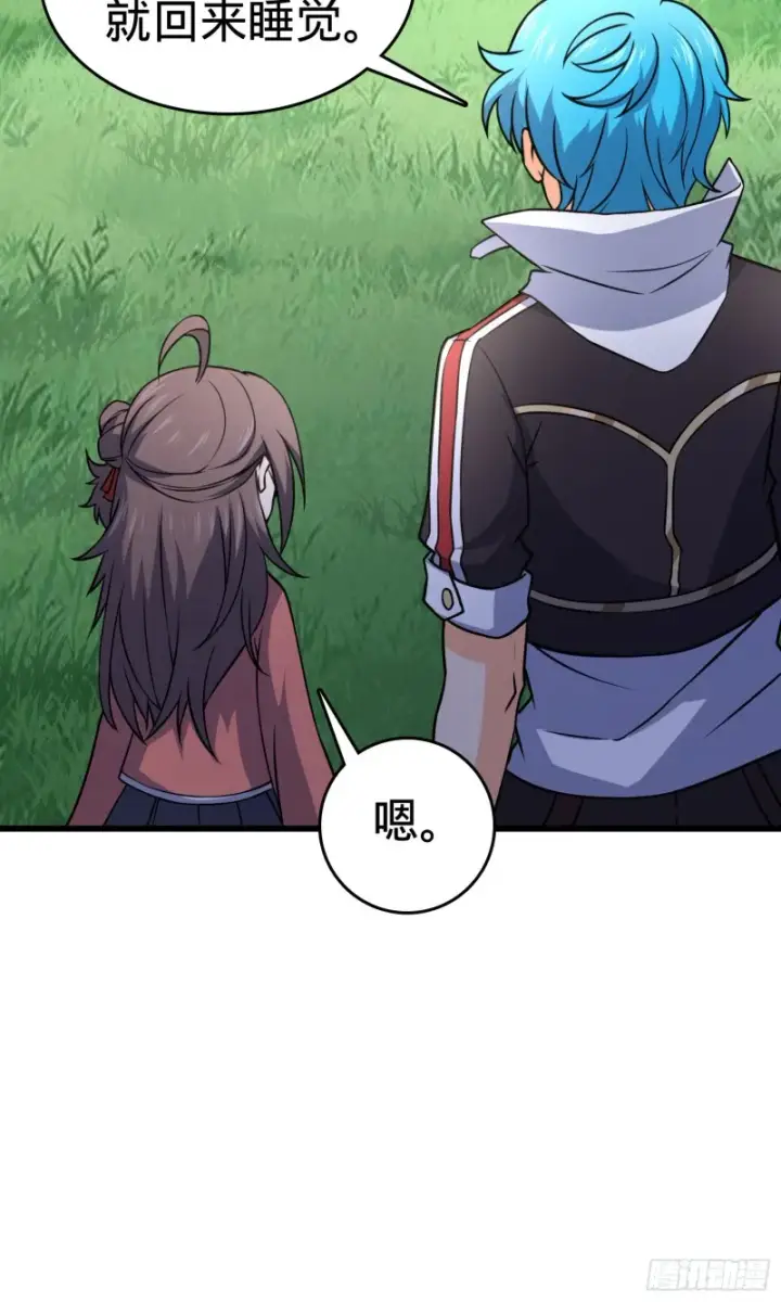 漫画《大王饶命》110 承包第58张图