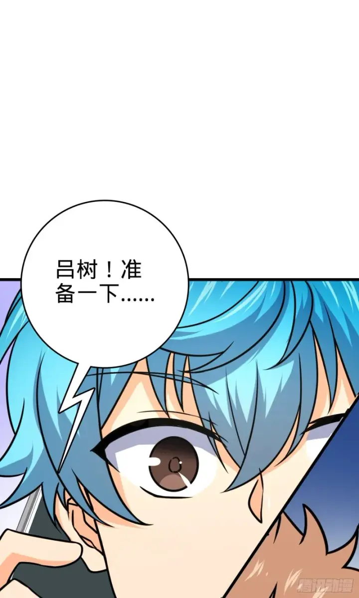 漫画《大王饶命》110 承包第61张图
