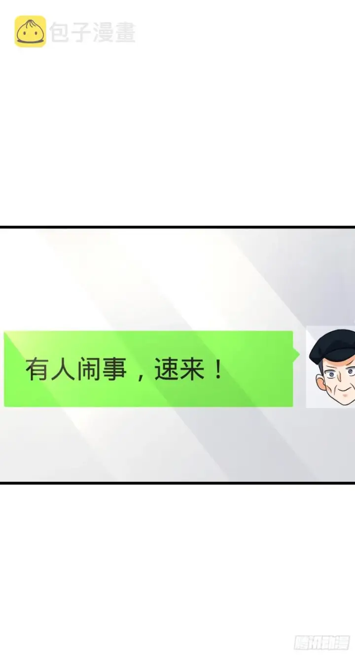 漫画《大王饶命》110 承包第7张图