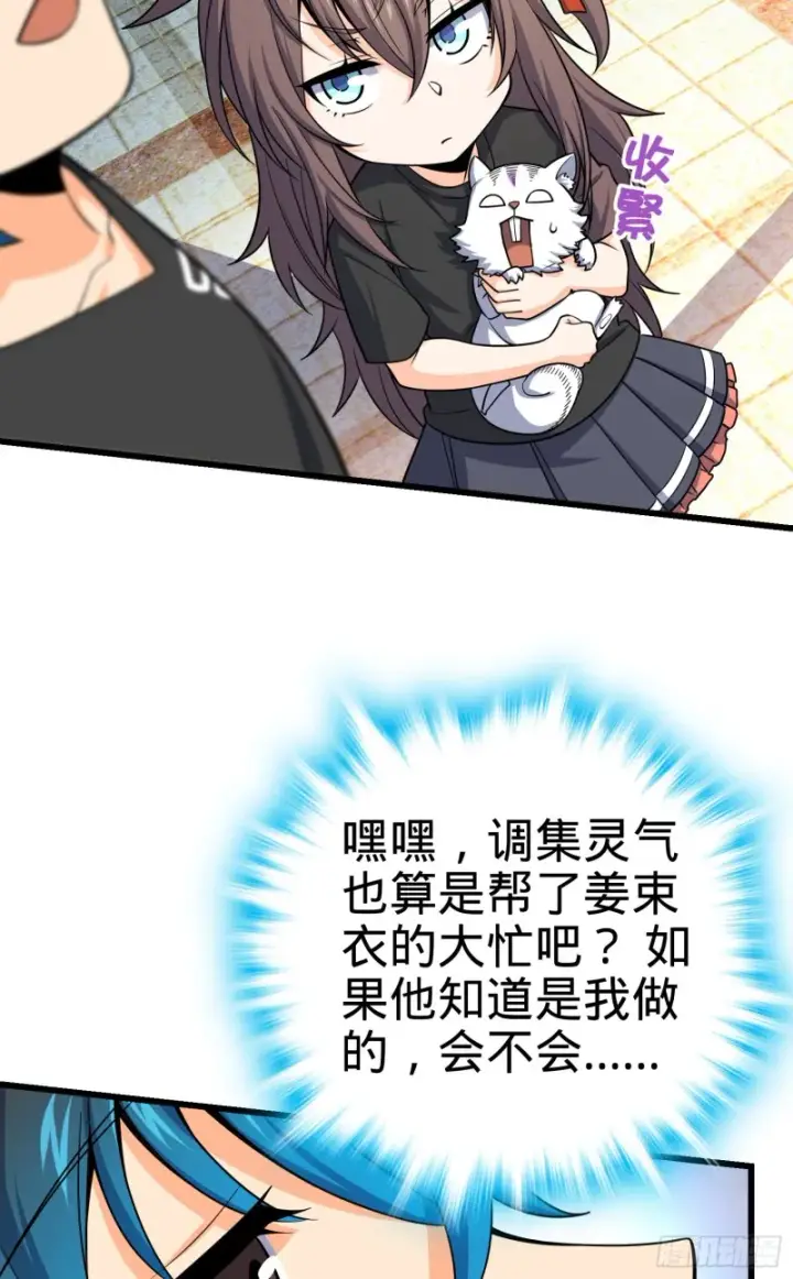 漫画《大王饶命》111 进京述职第17张图