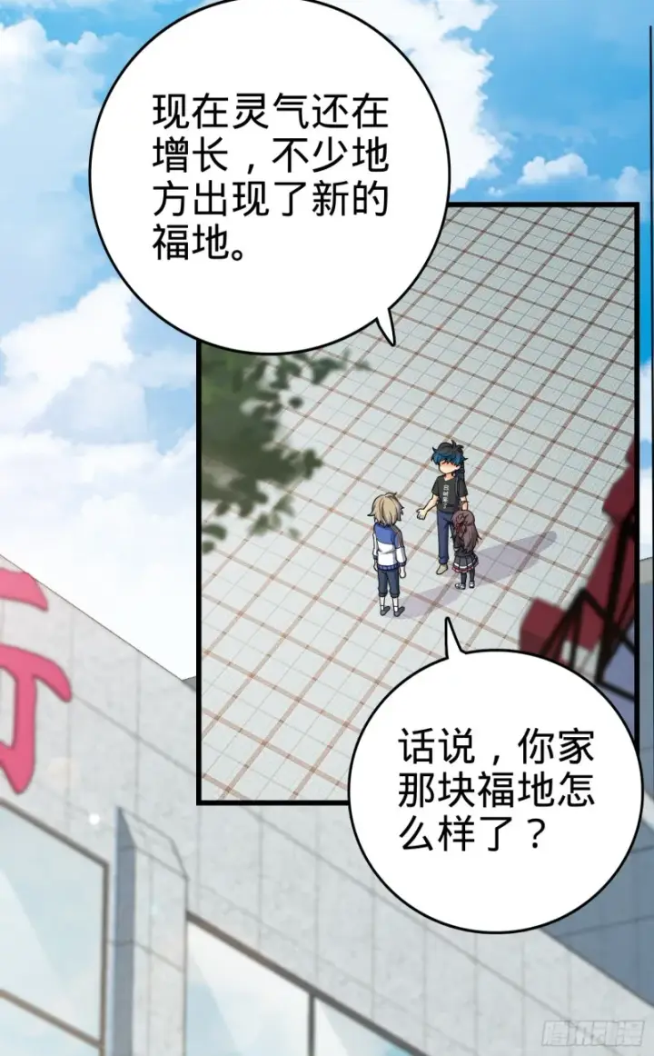 漫画《大王饶命》111 进京述职第19张图